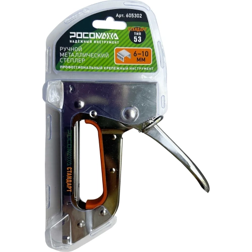 Ручной металлический степлер РОСОМАХА СТАНДАРТ тип 53, скобы 6-10 мм 605302 фото 5
