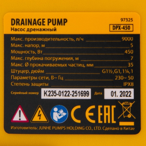 Дренажный насос DPХ450, 450 Вт, подъем 5 м, 9000 л/ч Denzel фото 9