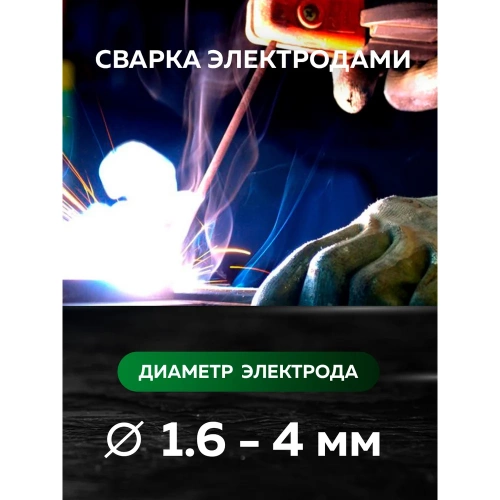 Сварочный аппарат Rockforce 4.5кВт, 230В, диаметр электрода - 1.6-4мм, диаметр проволоки - 0.6-1мм, сварочный ток - 40-210А RF-MIG-210P(58936) фото 9