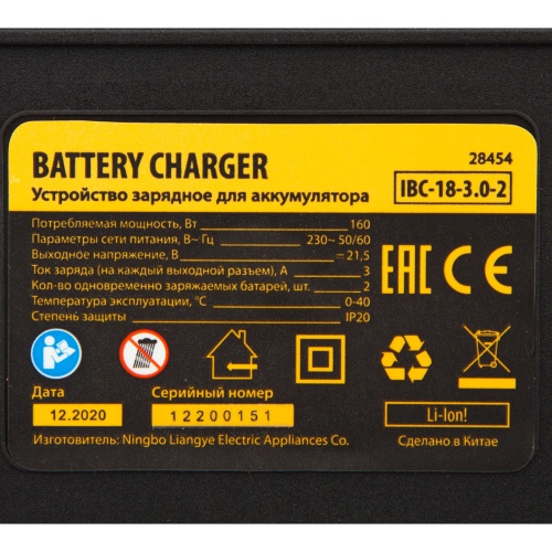 Устройство зарядное для аккумуляторов IBC-18-3.0-2, Li-Ion, 18В, 3.0 А, для двух батарей Denzel фото 8