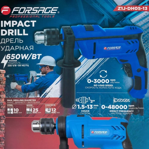 Дрель ударная электрическая Forsage (230V, 650W, 0-3000об/мин, патрон 1,5-13мм) F-Z1J-DH05-13(62010) фото 7