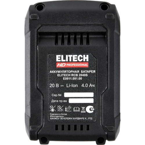 Батарея аккумуляторная Elitech RCB 2040S (20В, 4Ач, ELP) HD 205871 фото 7 Батарея аккумуляторная Elitech RCB 2040S (20В, 4Ач, ELP) HD 205871 фото 7