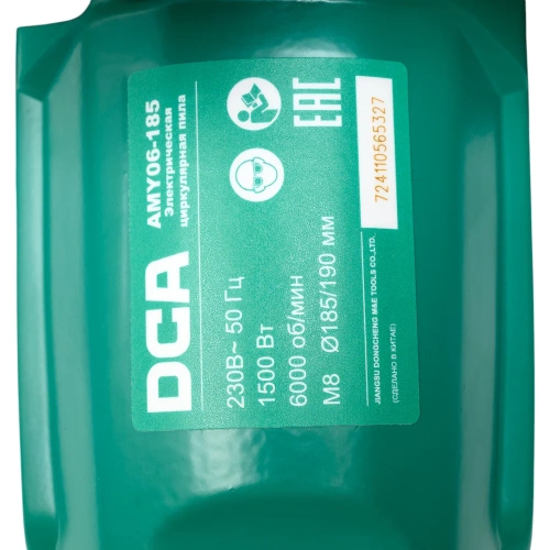 Электрическая циркулярная пила DCA AMY06-185 фото 7