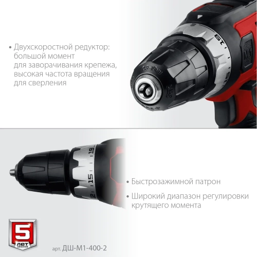 Сетевая дрель-шуруповерт ЗУБР 400 Вт ДШ-М1-400-2 фото 5 Сетевая дрель-шуруповерт ЗУБР 400 Вт ДШ-М1-400-2 фото 5