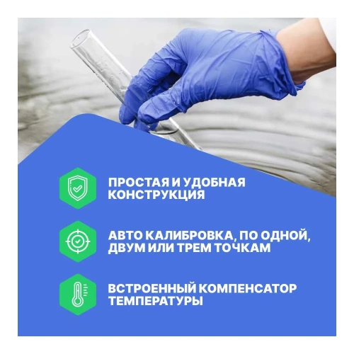 pHep + карманный рН-метр HANNA instruments HI98108 фото 5