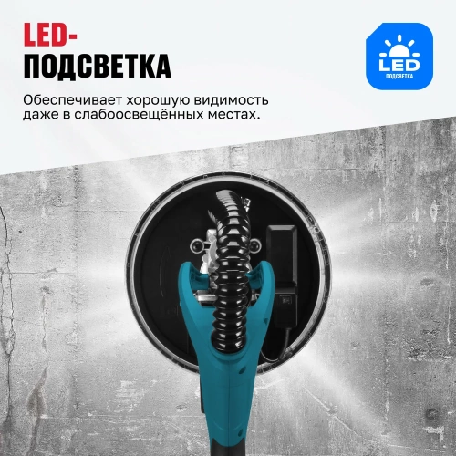 Шлифмашина для стен ALTECO DWC 650 LED 76006 фото 4