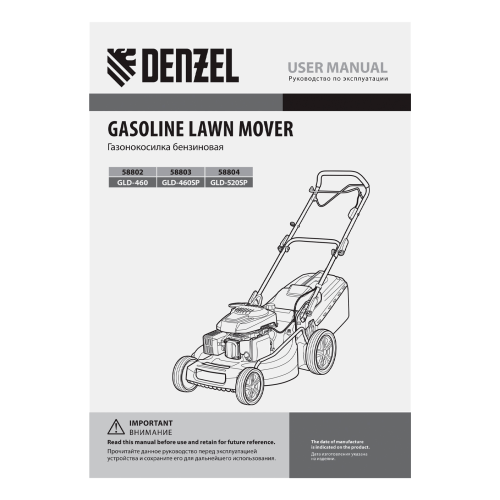 Газонокосилка бензиновая GLD-460SP, 146 куб.см, ширина 46 см, привод 7 уровней, травосборник 50 л Denzel фото 19