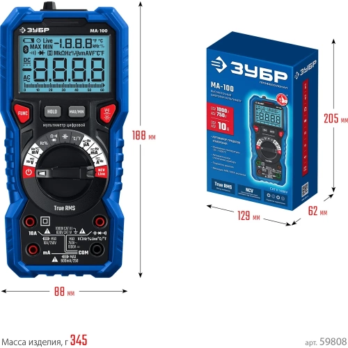 Цифровой мультиметр ЗУБР МА-100 59808 фото 5