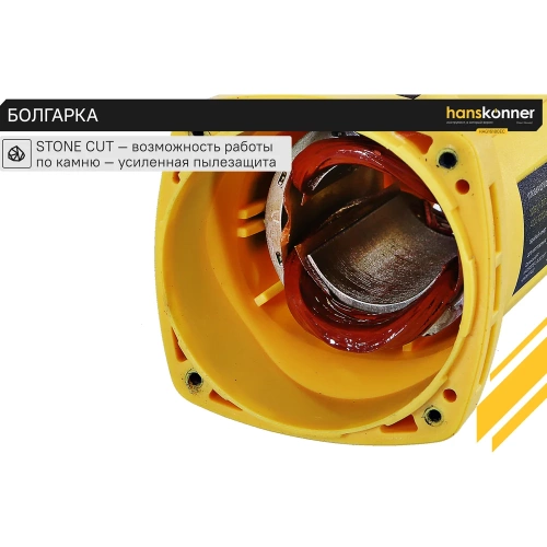 Болгарка Hanskonner HAG16180EC фото 5 Болгарка Hanskonner HAG16180EC фото 5