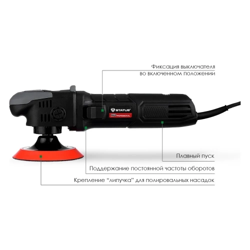 Полировальная машина STATUS PA 125 CE 03390701 фото 3