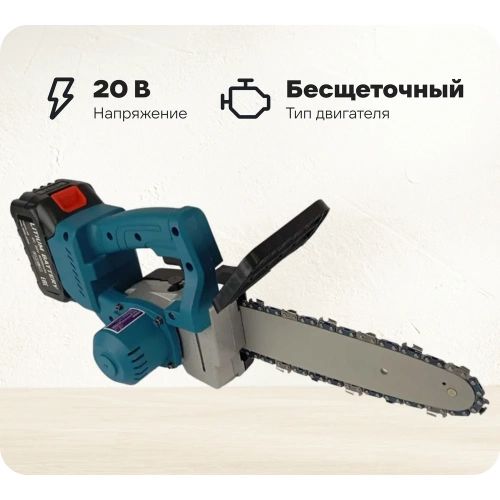 Пила аккумуляторная цепная AktiTool CS2040 (10", 20 В, 2 Li-ion аккум. 4000 mAh) 101512 Пила аккумуляторная цепная AktiTool CS2040 (10", 20 В, 2 Li-ion аккум. 4000 mAh) 101512