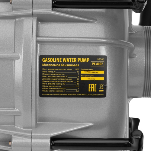 Мотопомпа бензиновая для грязной воды PX-80D7, 7 л.с., 3", 1300 л/мин, глуб 8 м,напор 30 м Denzel фото 11