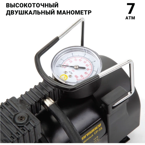 Воздушный компрессор CarPerformance 35 л./мин., 12V/13А, 160W, 7 Атм CP-35 фото 6 Воздушный компрессор CarPerformance 35 л./мин., 12V/13А, 160W, 7 Атм CP-35 фото 6