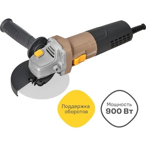 Угловая шлифмашина Nocord 900 Вт, диск 125 мм, быстросъёмный кожух, поддержка и регулировка оборотов, плавный пуск, пылезащита NCG-900.125.CP 900194.NCG-900.125.CP-2
