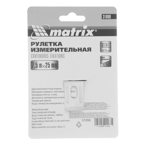Рулетка Continuous fixation,7,5 м х 25 мм,двухкомпонентный корпус,плавная фиксация Matrix фото 8