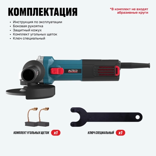 Угловая шлифмашина ALTECO AG 800-125 80138 фото 10