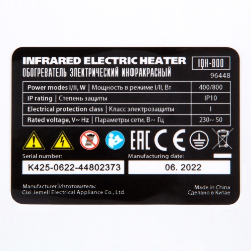 Инфракрасный обогреватель IQH-800, 230В, 800 Вт// MTX фото 6
