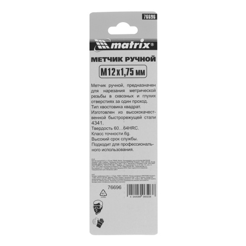 Метчик ручной М12 х 1.75 мм, Р6М5 Matrix фото 5