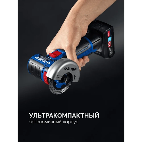 Бесщеточная угловая шлифовальная машина Зубр 12 В, D76 мм, 2 АКБ тип Т7 (4 А·ч), , сумка, Профессионал AB-76-42 фото 4 Бесщеточная угловая шлифовальная машина Зубр 12 В, D76 мм, 2 АКБ тип Т7 (4 А·ч), , сумка, Профессионал AB-76-42 фото 4