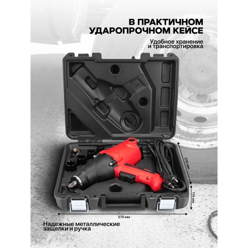 Гайковерт ударный Patron электрический 1/2, 1010W P-WT03071(62819) фото 7 Гайковерт ударный Patron электрический 1/2, 1010W P-WT03071(62819) фото 7