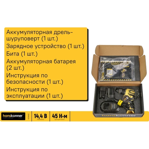 Дрель аккумуляторная Hanskonner б/щ PLATINUM, 14, 4В, 45Нм, 2x2.0Ач, 10мм, пл.патрон HCD1645SC фото 5