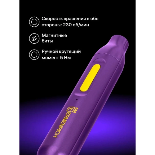 Отвертка для точных работ аккумуляторная Ermenrich (Эрменрих) Tunn PD15 84562 фото 4