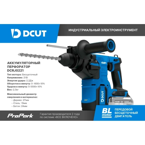 Перфоратор DCUT SDS plus, бесщёточный, 21В, 3реж, 2Дж, 5500 уд/м, 2кг DCRJ0221-SP фото 4
