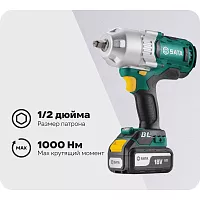 Гайковерт аккумуляторный бесщеточный ударный Sata 1000 Нм. SC51075