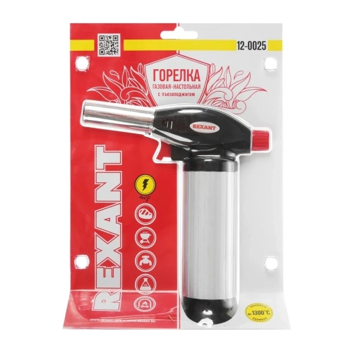 Газовая горелка Rexant GT-25 с пьезоподжигом, настольная 12-0025 фото 3 Газовая горелка Rexant GT-25 с пьезоподжигом, настольная 12-0025 фото 3