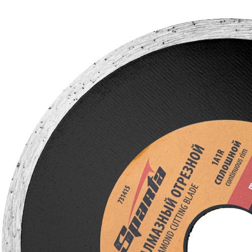 Диск алмазный, отрезной сплошной, 125 х 22.2 мм, мокрая резка Sparta фото 5