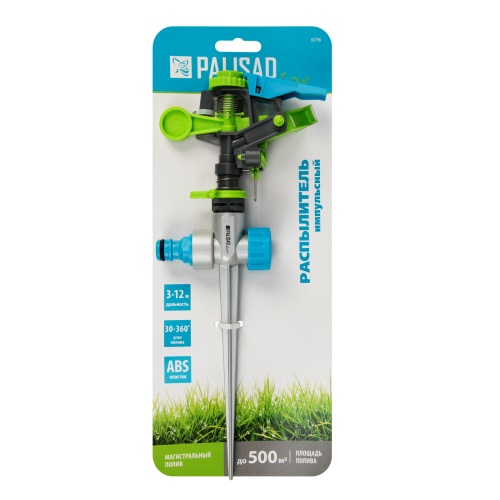 Разбрызгиватель усиленный, импульсный, с регулировкой угла горизонт распыления до 39 м Palisad фото 6