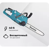 Цепная аккумуляторная пила Makita XGT 40vMAX UC015GZ01