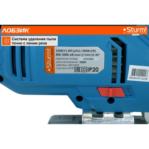 Электрический лобзик Sturm JS4010QL фото 7 Электрический лобзик Sturm JS4010QL фото 7