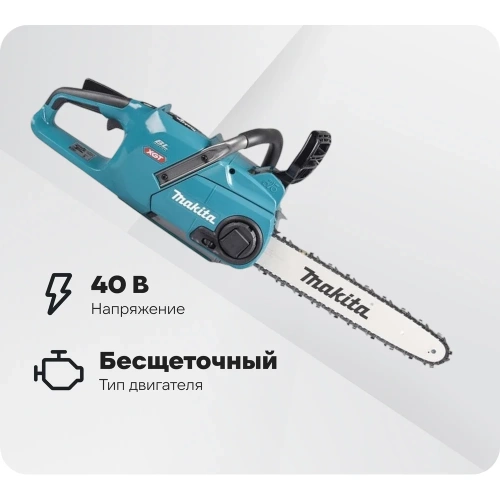 Цепная аккумуляторная пила Makita XGT 40vMAX UC015GZ01 Цепная аккумуляторная пила Makita XGT 40vMAX UC015GZ01