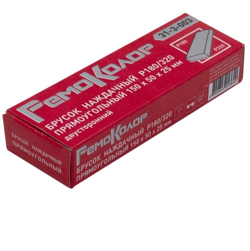 Брусок наждачный Remocolor 31-3-003 Р180/320 150х50х25 мм фото 3