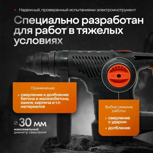 Электроперфоратор ЛОКОС L-PN-30 SP0005 фото 6 Электроперфоратор ЛОКОС L-PN-30 SP0005 фото 6