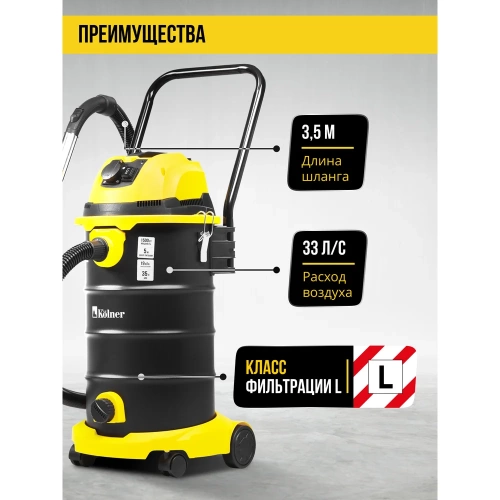 Пылесос строительный Kolner 35л, KVC 35L-FS, 19кПа, 1500Вт, 33л/с 8040400096 фото 10 Пылесос строительный Kolner 35л, KVC 35L-FS, 19кПа, 1500Вт, 33л/с 8040400096 фото 10