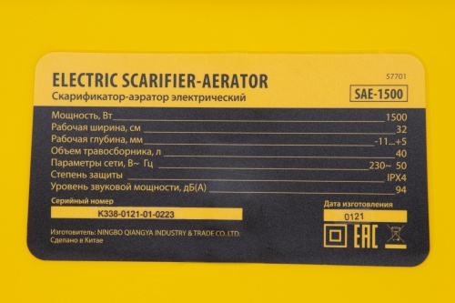 Скарификатор-аэратор  электрический SAE-1500, 1500 Вт, -11/+5 мм, 32 cм Denzel фото 23