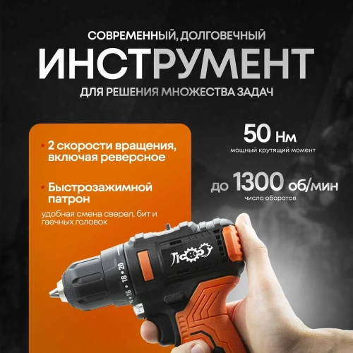 Аккумуляторная дрель-шуруповерт ЛокоС L-DDB-10 ASH0003 фото 6