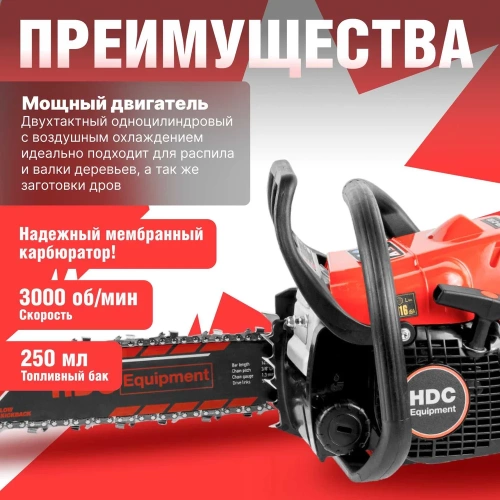 Бензопила HDC HD-C180 шина 35 см (14), 3/8 LP, 1.3 мм, 50 зв.HD6210-2 фото 4 Бензопила HDC HD-C180 шина 35 см (14), 3/8 LP, 1.3 мм, 50 зв.HD6210-2 фото 4