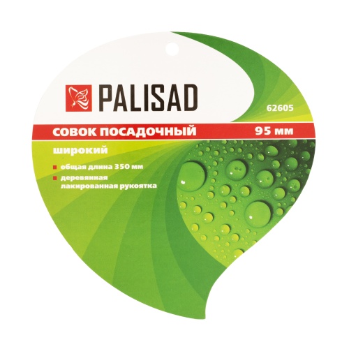 Совок посадочный широкий, 95 х 350 мм, стальной, деревянная рукоятка, Classic, Palisad фото 6