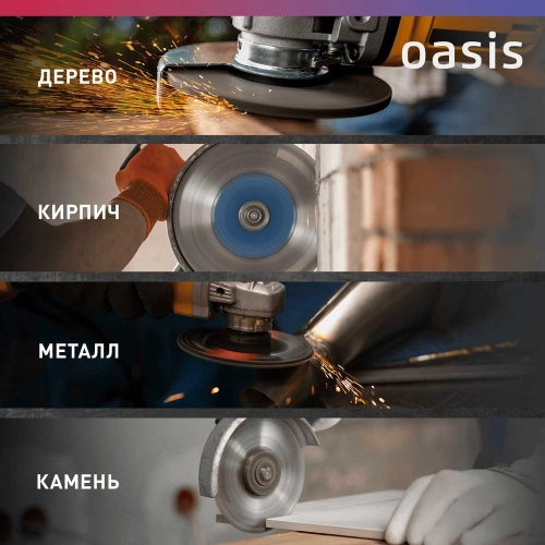 Угловая шлифовальная машина OASIS AG-72/125 Eco фото 8 Угловая шлифовальная машина OASIS AG-72/125 Eco фото 8