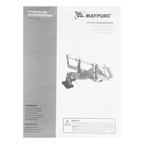 Стусло прецизионное, 550 мм, прецизионное, облегченное МАТРИКС фото 15