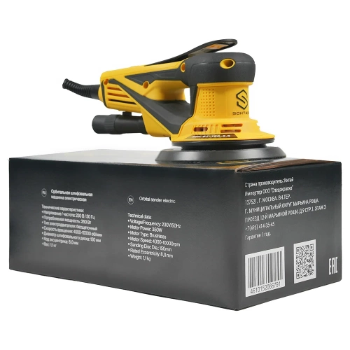 Шлифовальная машинка ручная SCHTAER 220V/50Hz, 350W, эксцентрик 8,0 мм SCH-01-150-8.0 фото 4