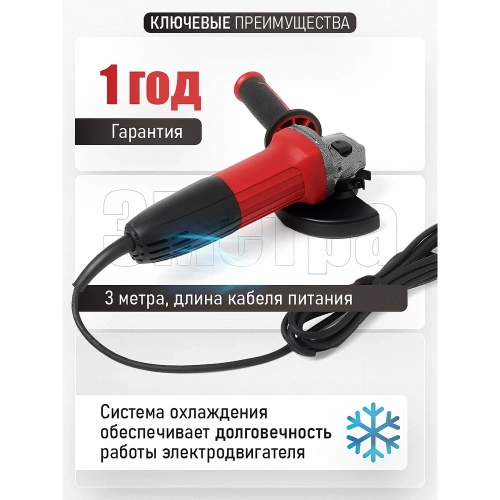 Углошлифовальная машина Vega 1050Вт, 125мм, 11000 об/мин VG1050/125 фото 5