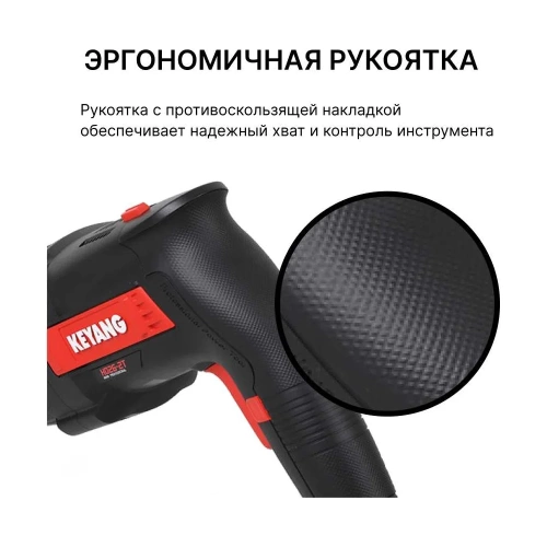 Перфоратор SDS-plus KEYANG HD26-2T 850 Вт, 2,5 Дж, 5140 уд/мин фото 5