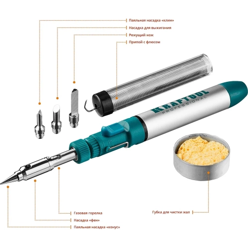 Набор, паяльник газовый, 3в1, 4 насадки, припой, чистка жал, 1300С KRAFTOOL 55504-H8 фото 4