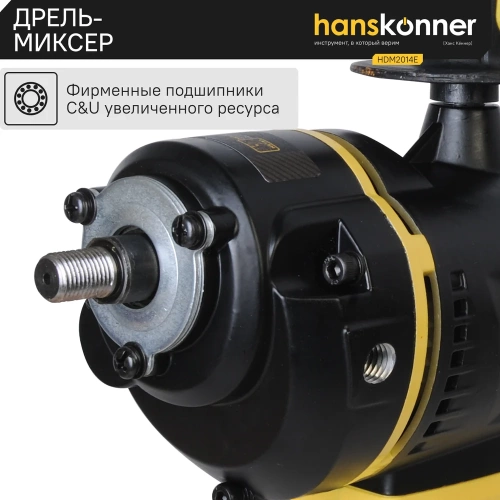 Дрель-миксер Hanskonner HDM2014E фото 5 Дрель-миксер Hanskonner HDM2014E фото 5