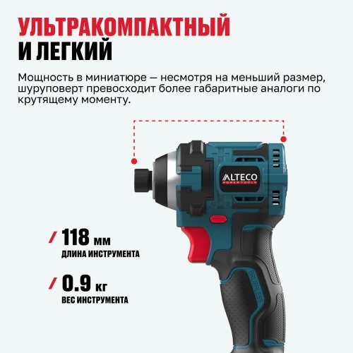 Бесщеточный аккумуляторный винтоверт ALTECO CISD 21-200 BL 71514 фото 4 Бесщеточный аккумуляторный винтоверт ALTECO CISD 21-200 BL 71514 фото 4