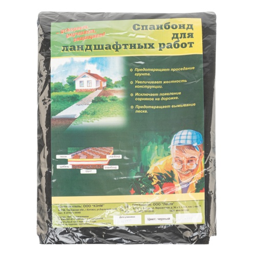 Спанбонд 150, для ландшафтных работ 12 х 0.8 м фото 3